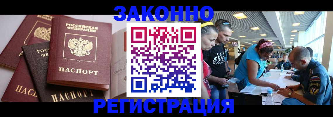 регистрация в Мегионе